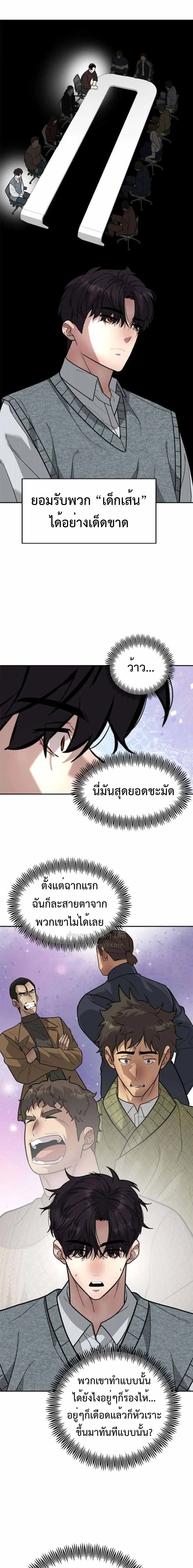 God of Ad-Lib เทพแห่งการด้นสด ตอนที่ 15 หน้า 15