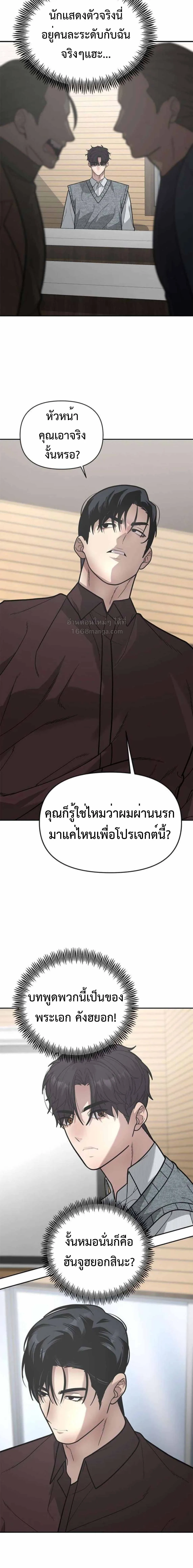 God of Ad-Lib เทพแห่งการด้นสด ตอนที่ 15 หน้า 16