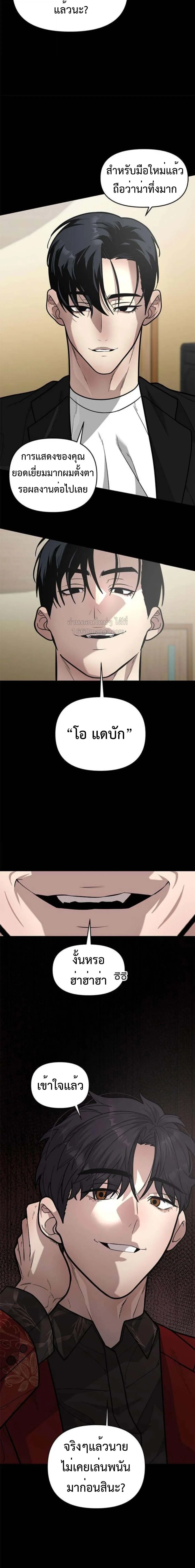 God of Ad-Lib เทพแห่งการด้นสด ตอนที่ 15 หน้า 2