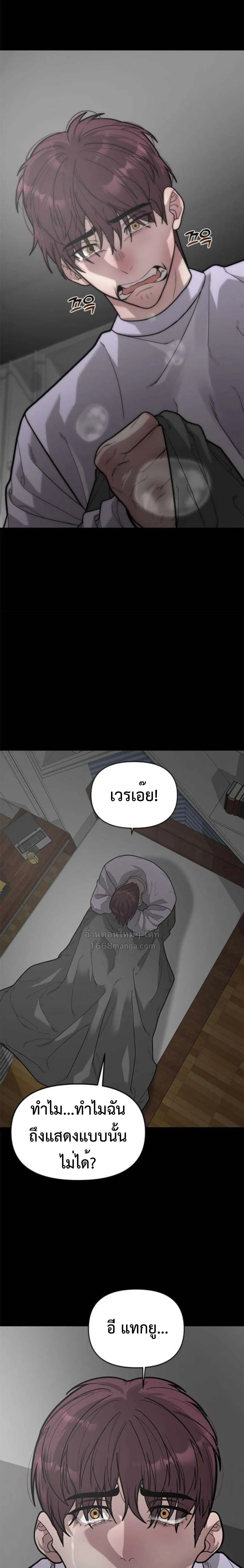 God of Ad-Lib เทพแห่งการด้นสด ตอนที่ 15 หน้า 3
