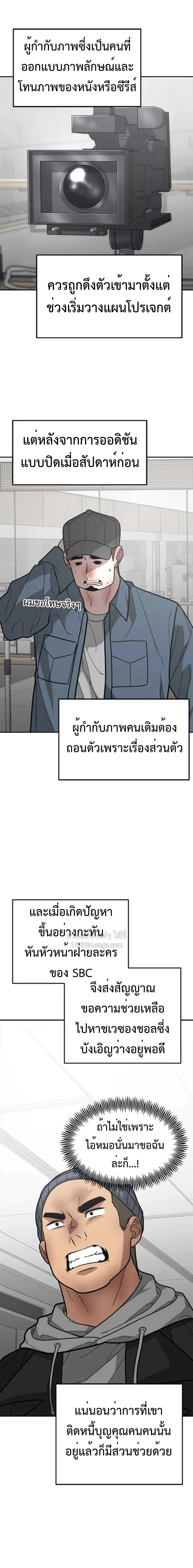 God of Ad-Lib เทพแห่งการด้นสด ตอนที่ 15 หน้า 7