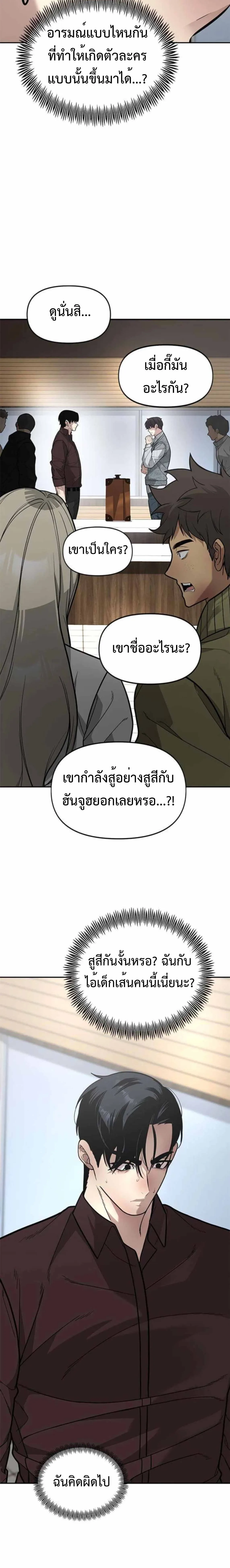 God of Ad-Lib เทพแห่งการด้นสด ตอนที่ 16 หน้า 12
