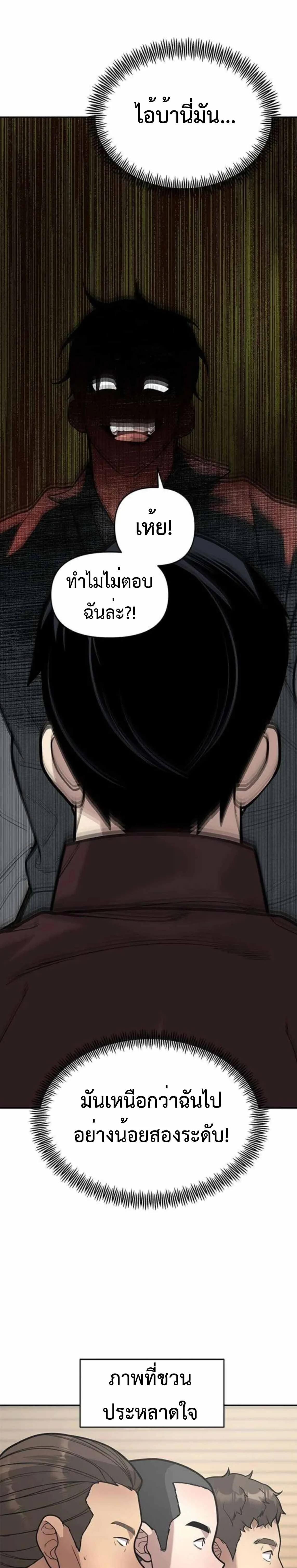 God of Ad-Lib เทพแห่งการด้นสด ตอนที่ 16 หน้า 13