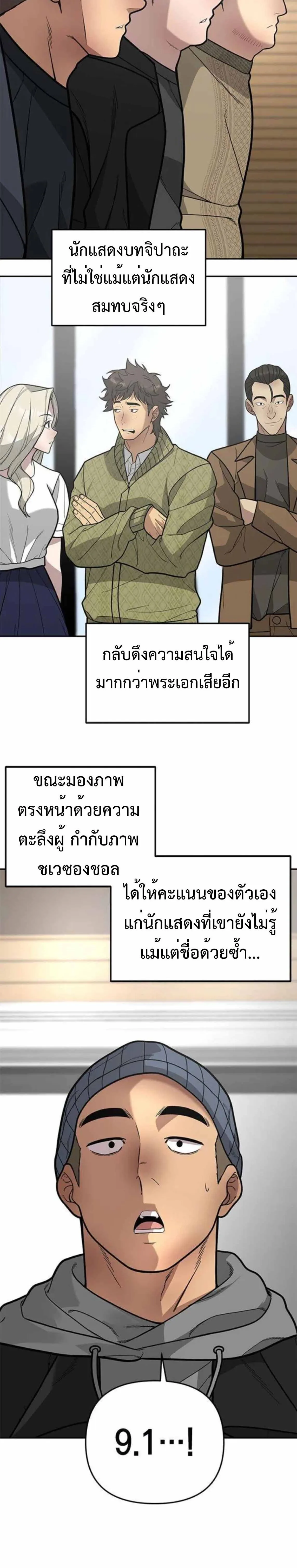 God of Ad-Lib เทพแห่งการด้นสด ตอนที่ 16 หน้า 14