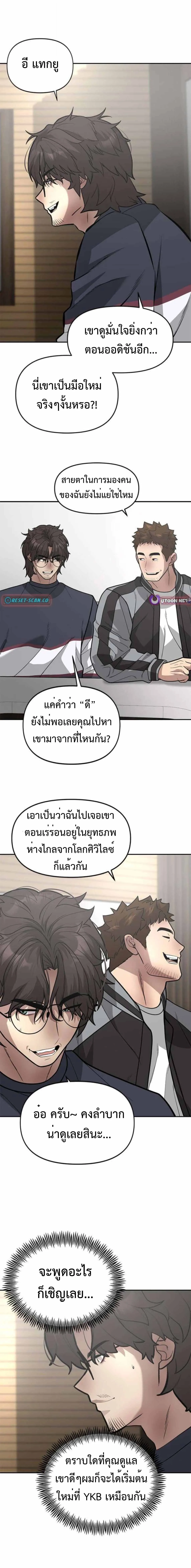 God of Ad-Lib เทพแห่งการด้นสด ตอนที่ 16 หน้า 15