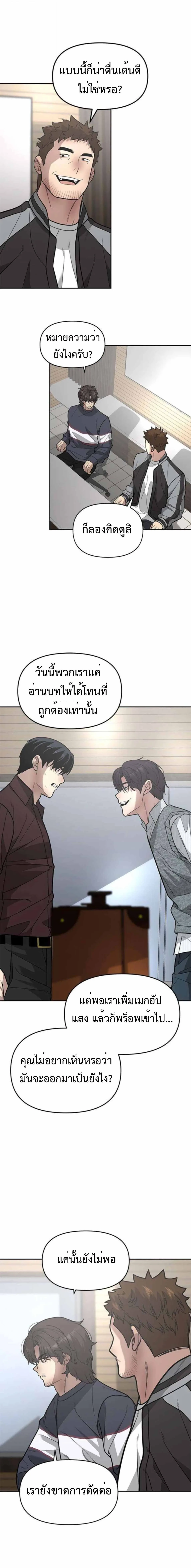 God of Ad-Lib เทพแห่งการด้นสด ตอนที่ 16 หน้า 16
