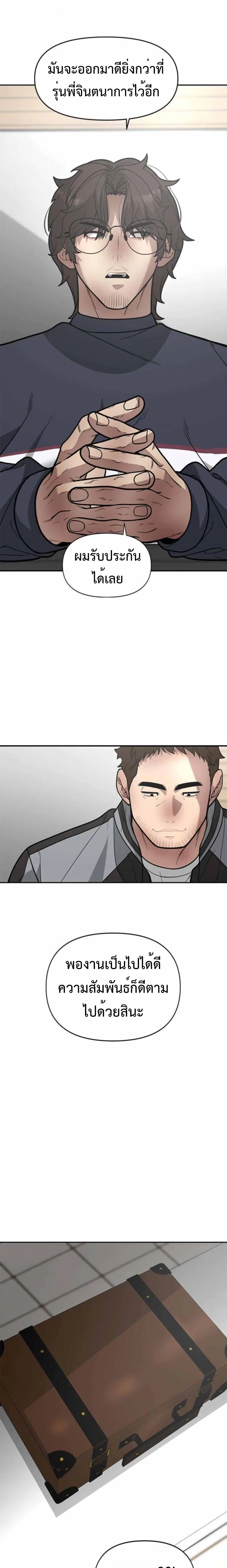 God of Ad-Lib เทพแห่งการด้นสด ตอนที่ 16 หน้า 17