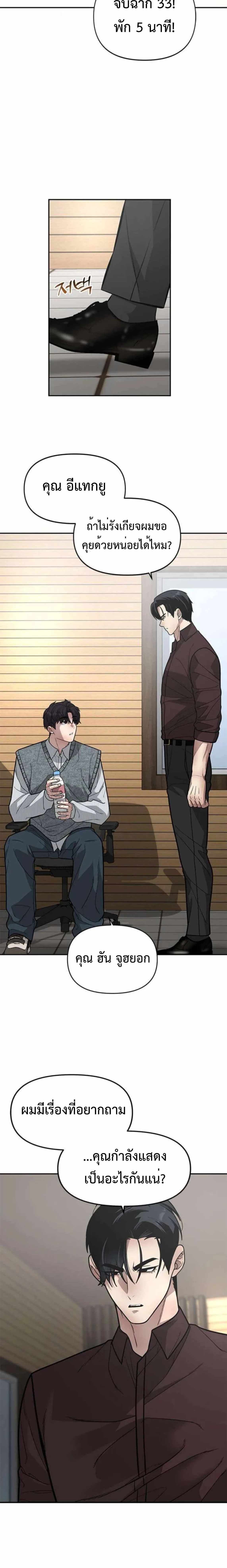 God of Ad-Lib เทพแห่งการด้นสด ตอนที่ 16 หน้า 18