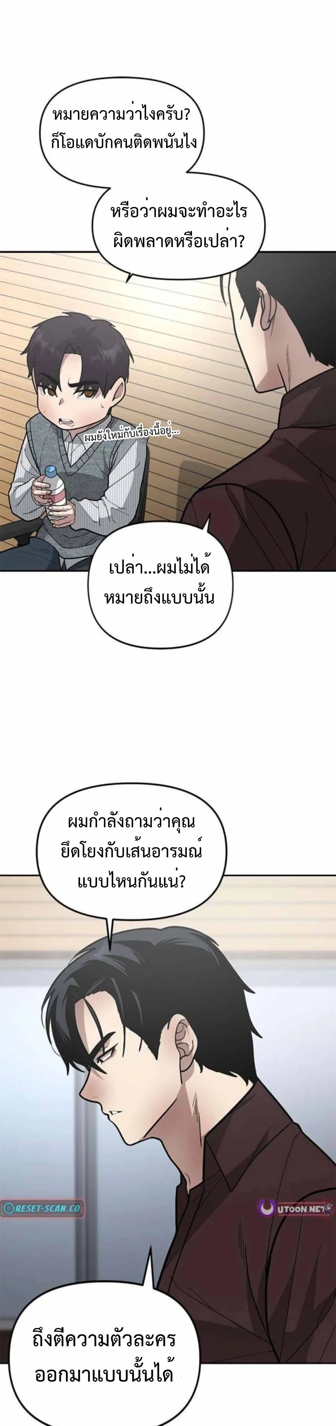 God of Ad-Lib เทพแห่งการด้นสด ตอนที่ 16 หน้า 19