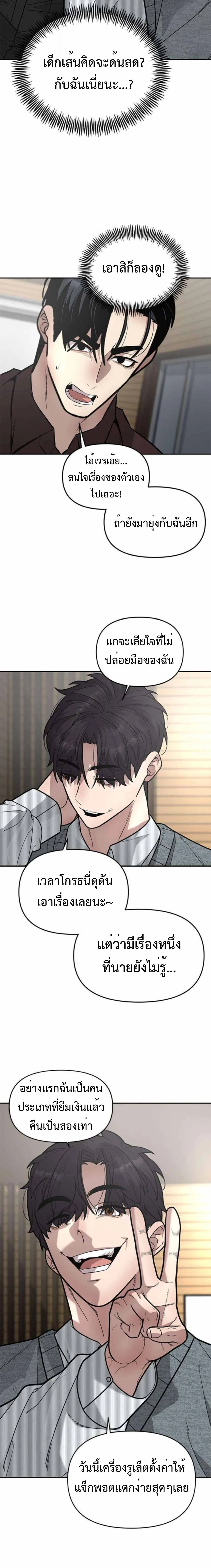 God of Ad-Lib เทพแห่งการด้นสด ตอนที่ 16 หน้า 2