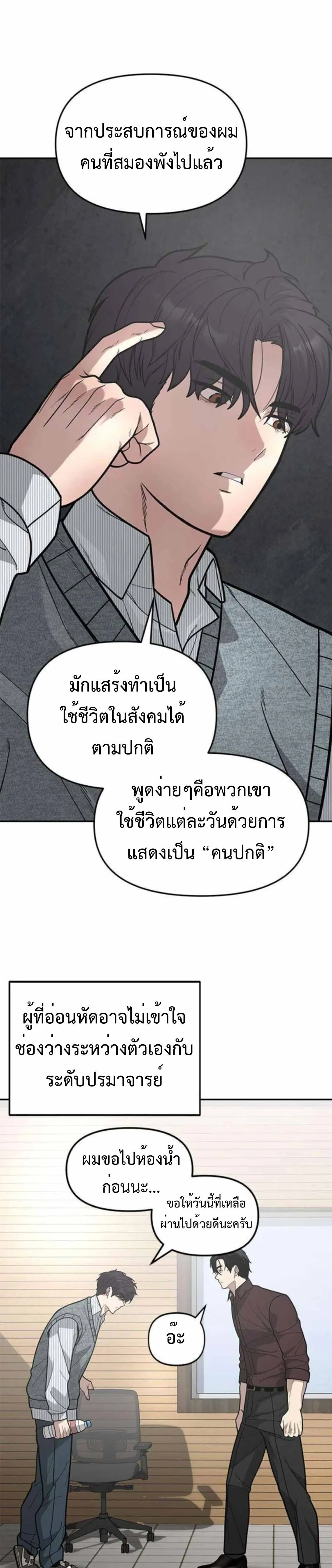God of Ad-Lib เทพแห่งการด้นสด ตอนที่ 16 หน้า 21