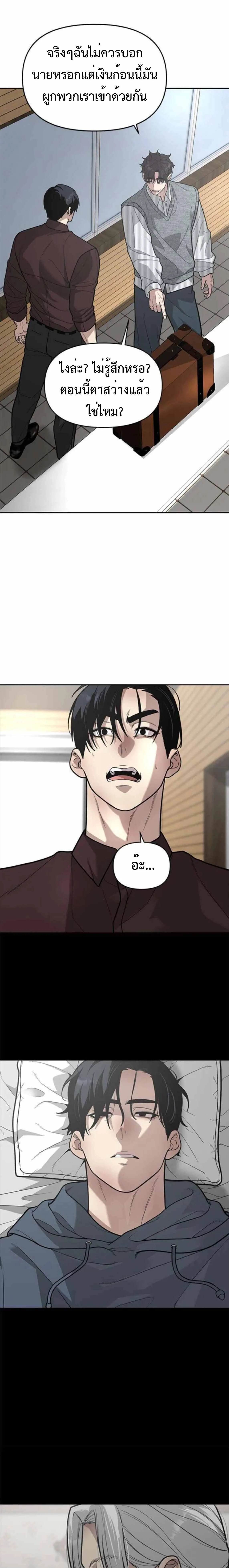 God of Ad-Lib เทพแห่งการด้นสด ตอนที่ 16 หน้า 3