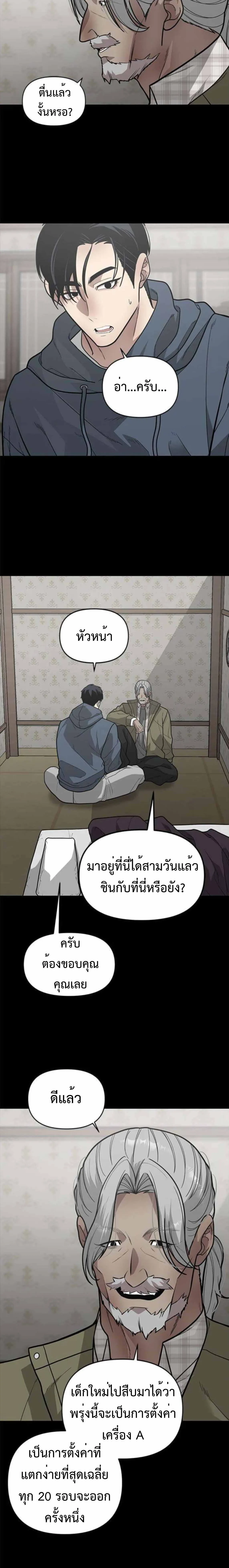 God of Ad-Lib เทพแห่งการด้นสด ตอนที่ 16 หน้า 4