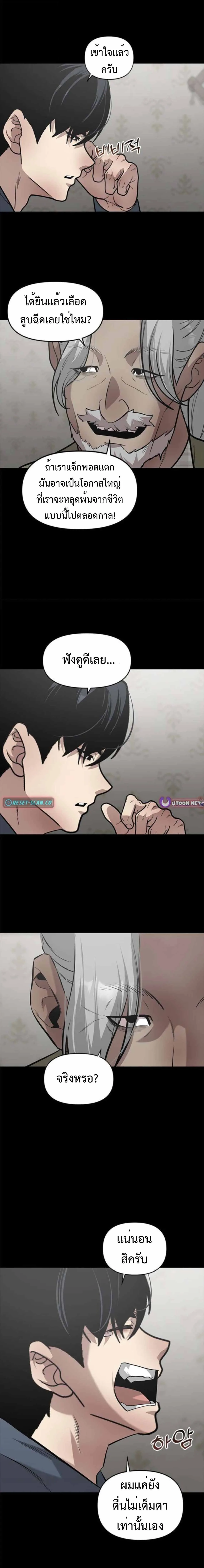 God of Ad-Lib เทพแห่งการด้นสด ตอนที่ 16 หน้า 5