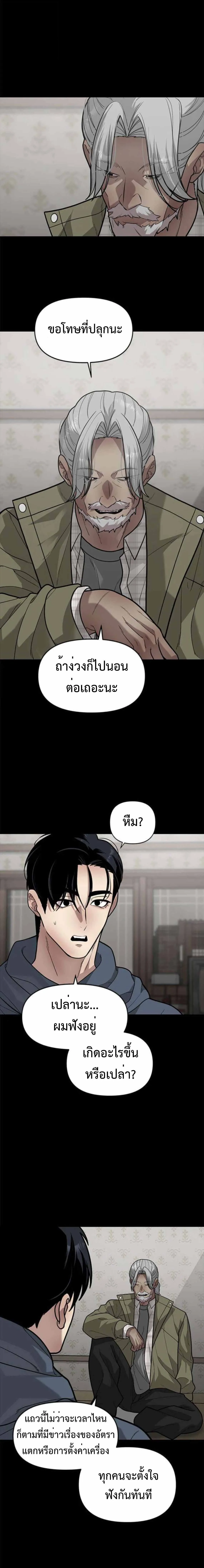 God of Ad-Lib เทพแห่งการด้นสด ตอนที่ 16 หน้า 6