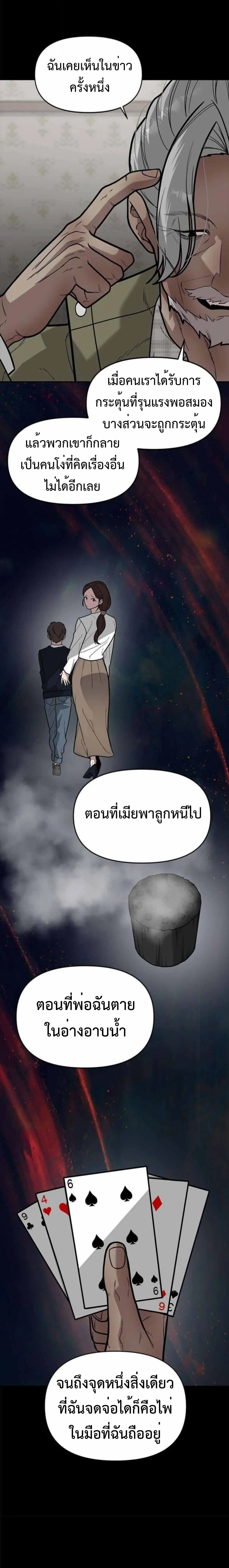 God of Ad-Lib เทพแห่งการด้นสด ตอนที่ 16 หน้า 7