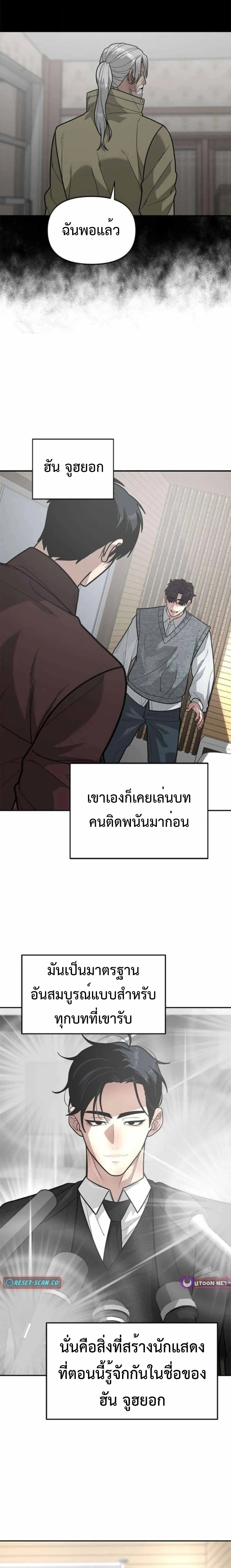 God of Ad-Lib เทพแห่งการด้นสด ตอนที่ 16 หน้า 9