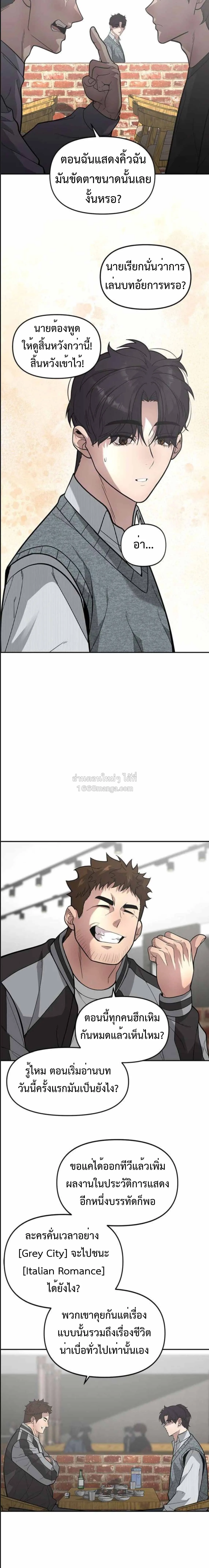 God of Ad-Lib เทพแห่งการด้นสด ตอนที่ 17 หน้า 10