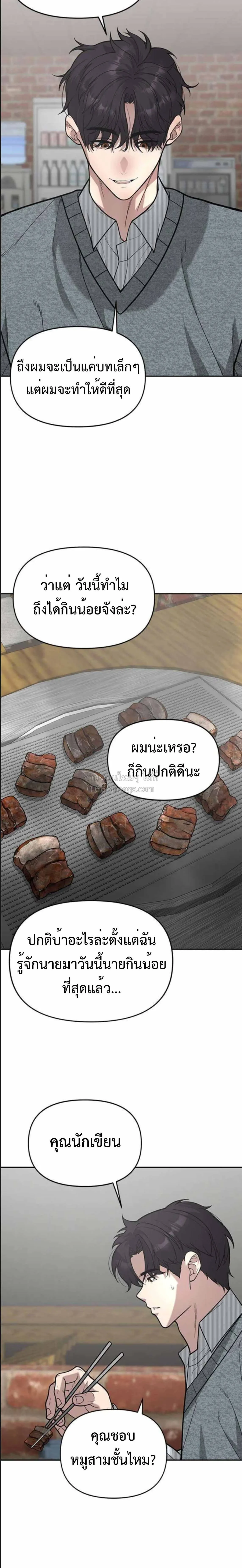 God of Ad-Lib เทพแห่งการด้นสด ตอนที่ 17 หน้า 12