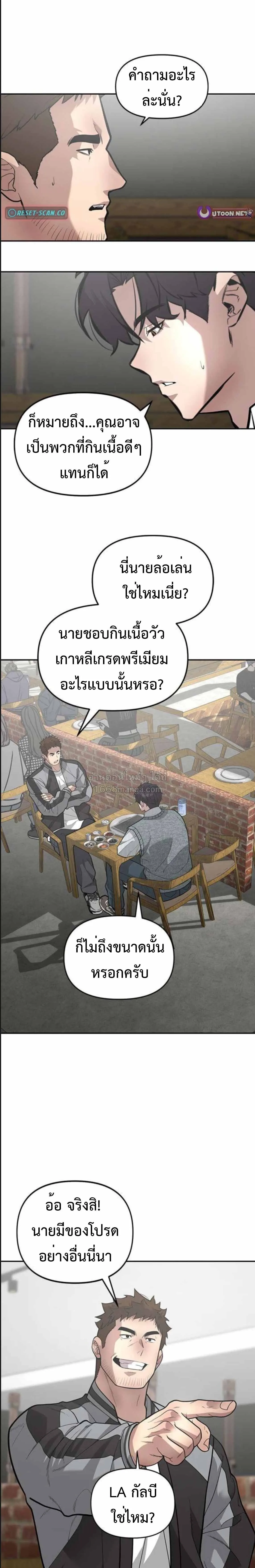 God of Ad-Lib เทพแห่งการด้นสด ตอนที่ 17 หน้า 13