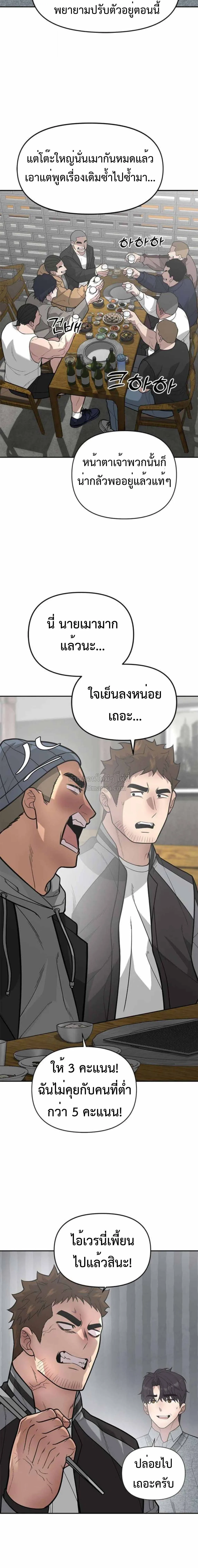 God of Ad-Lib เทพแห่งการด้นสด ตอนที่ 17 หน้า 16
