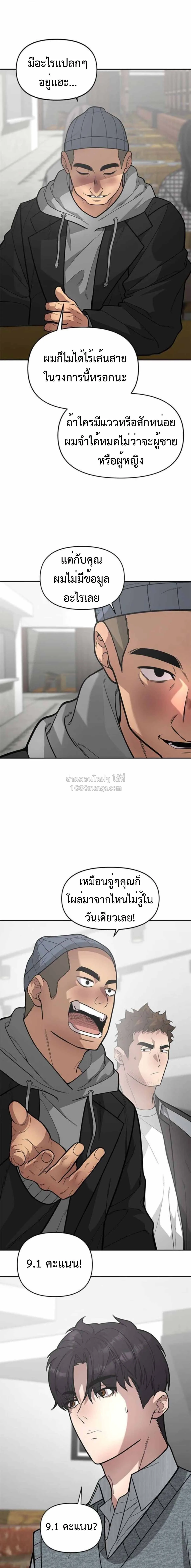 God of Ad-Lib เทพแห่งการด้นสด ตอนที่ 17 หน้า 17