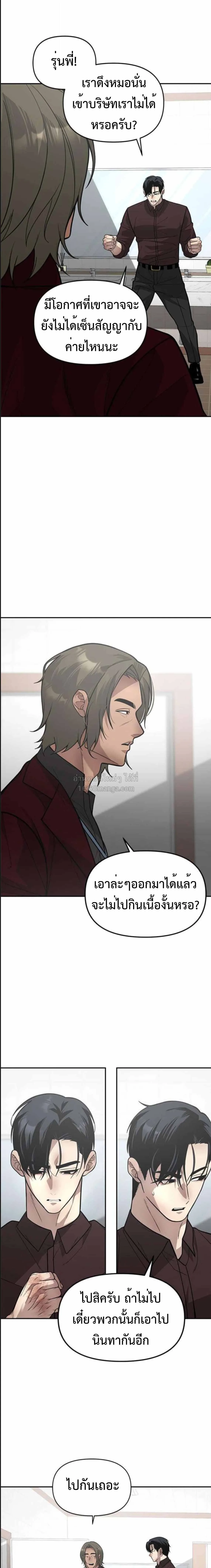 God of Ad-Lib เทพแห่งการด้นสด ตอนที่ 17 หน้า 5