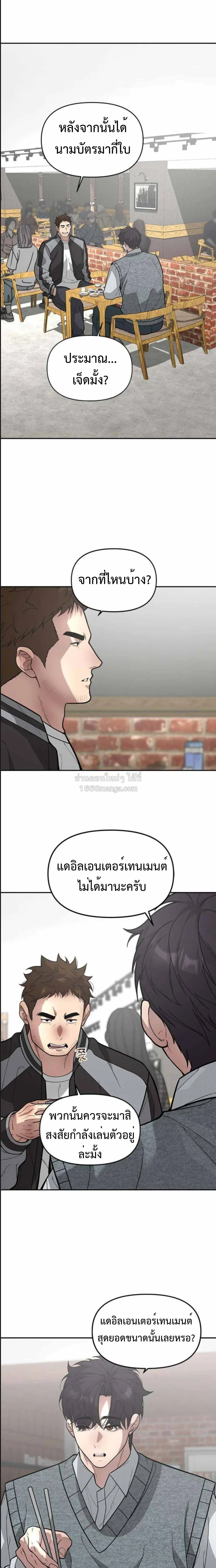 God of Ad-Lib เทพแห่งการด้นสด ตอนที่ 17 หน้า 7