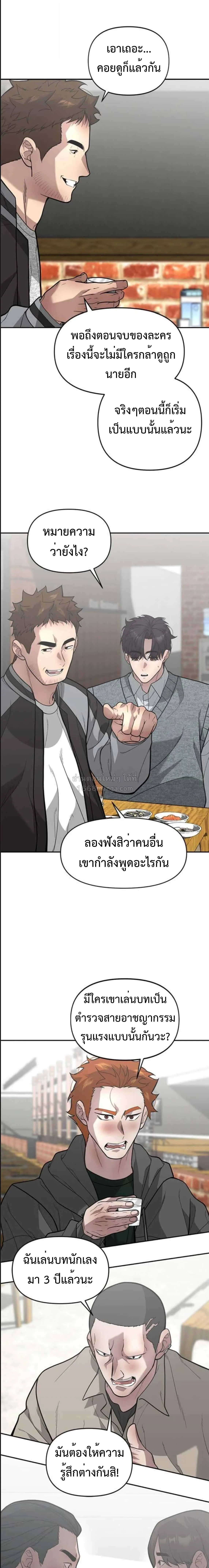 God of Ad-Lib เทพแห่งการด้นสด ตอนที่ 17 หน้า 9