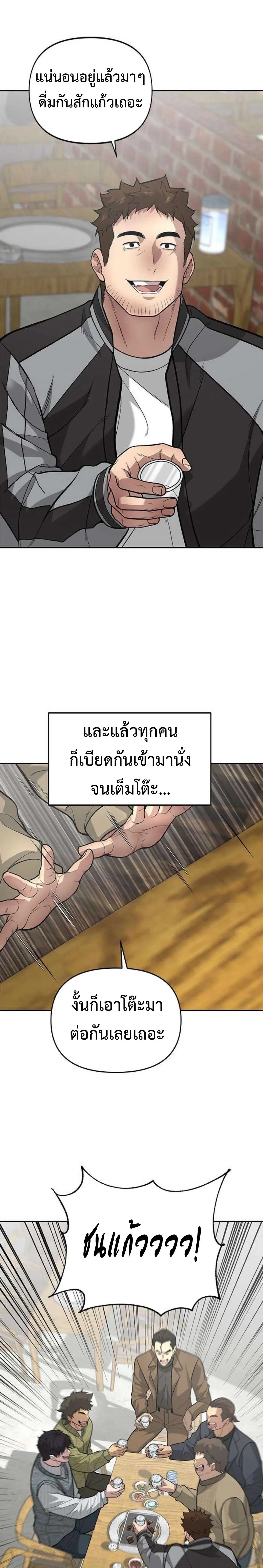 God of Ad-Lib เทพแห่งการด้นสด ตอนที่ 18 หน้า 10