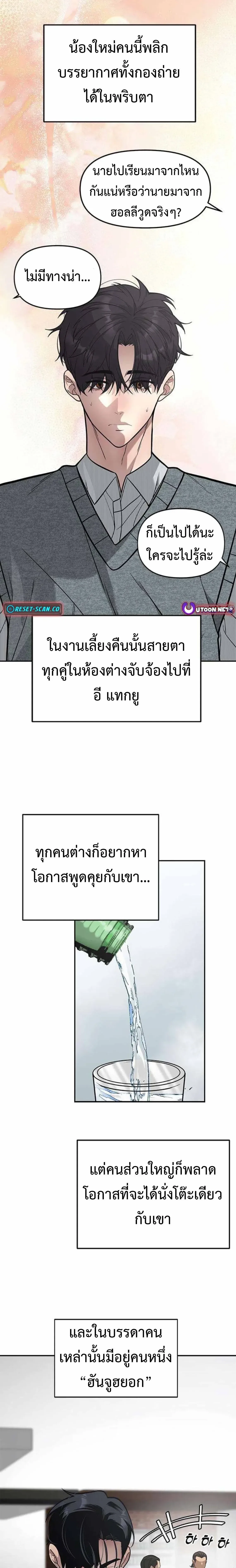 God of Ad-Lib เทพแห่งการด้นสด ตอนที่ 18 หน้า 12