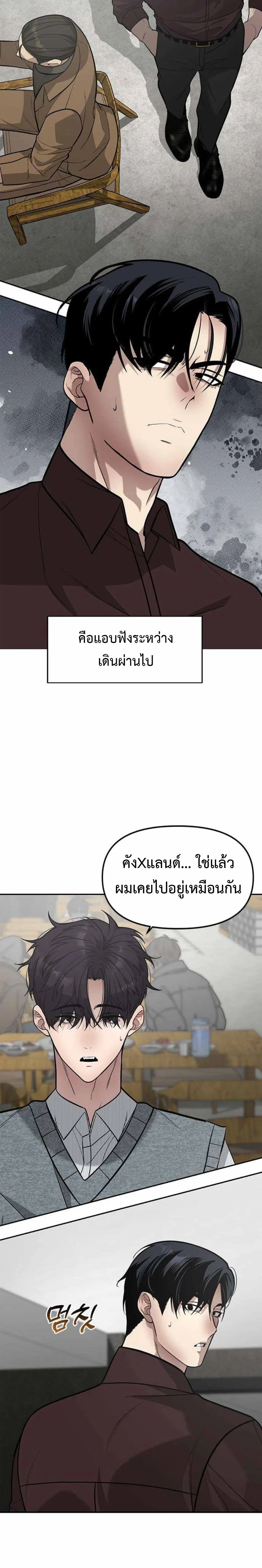 God of Ad-Lib เทพแห่งการด้นสด ตอนที่ 18 หน้า 15