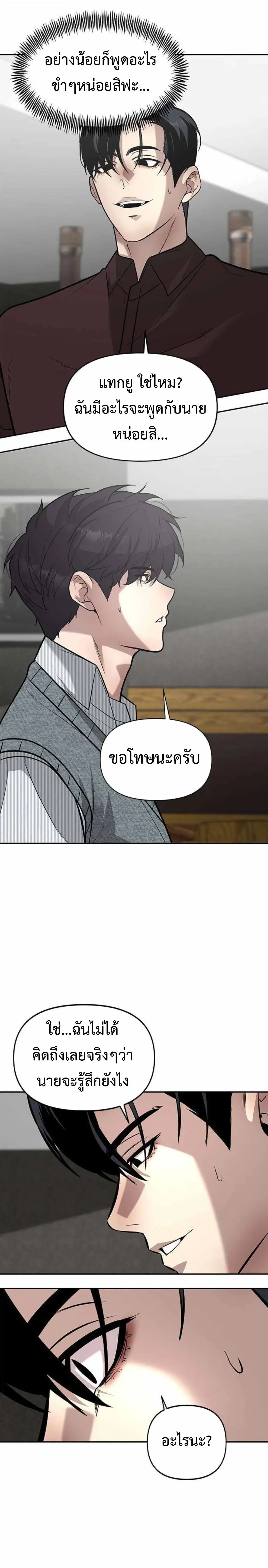 God of Ad-Lib เทพแห่งการด้นสด ตอนที่ 18 หน้า 22
