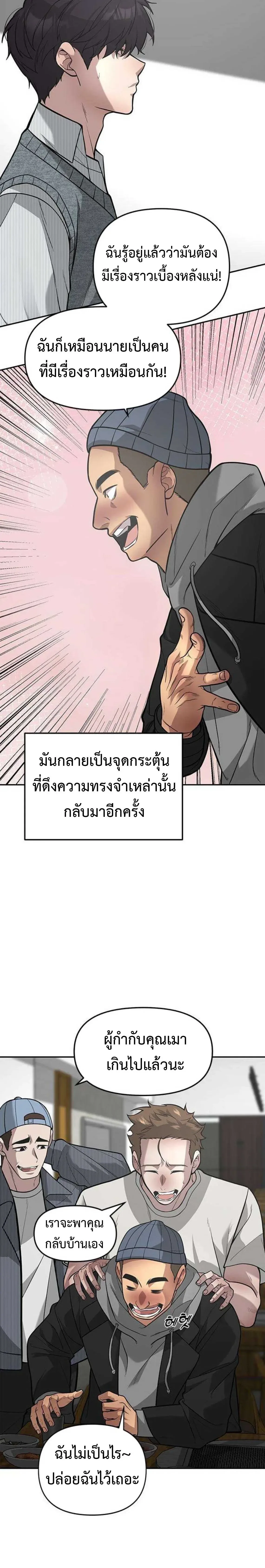 God of Ad-Lib เทพแห่งการด้นสด ตอนที่ 18 หน้า 7