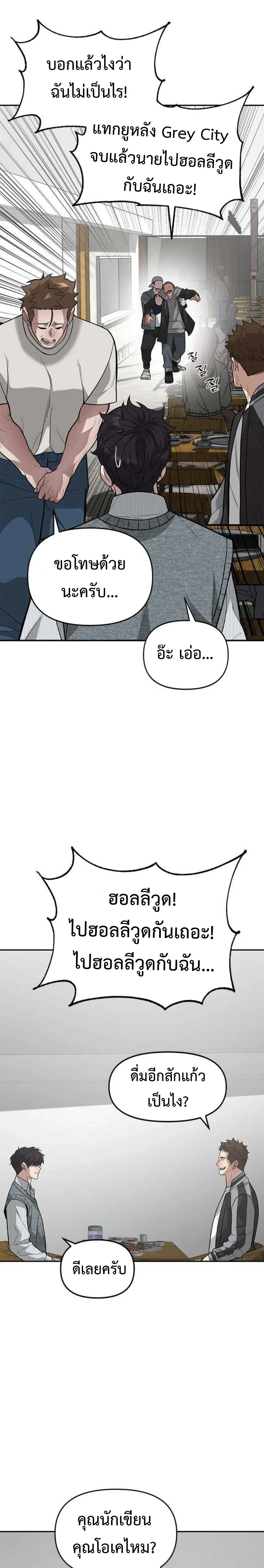 God of Ad-Lib เทพแห่งการด้นสด ตอนที่ 18 หน้า 8
