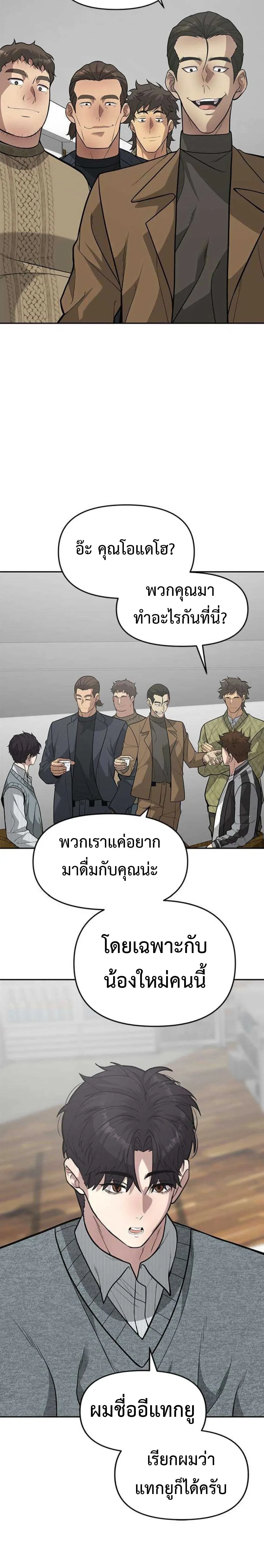 God of Ad-Lib เทพแห่งการด้นสด ตอนที่ 18 หน้า 9
