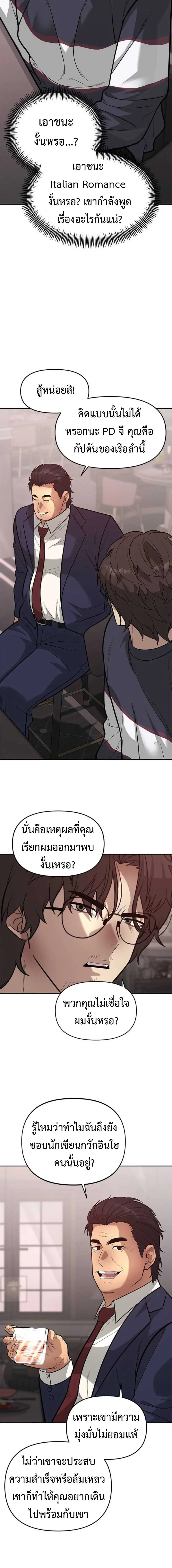 God of Ad-Lib เทพแห่งการด้นสด ตอนที่ 19 หน้า 14