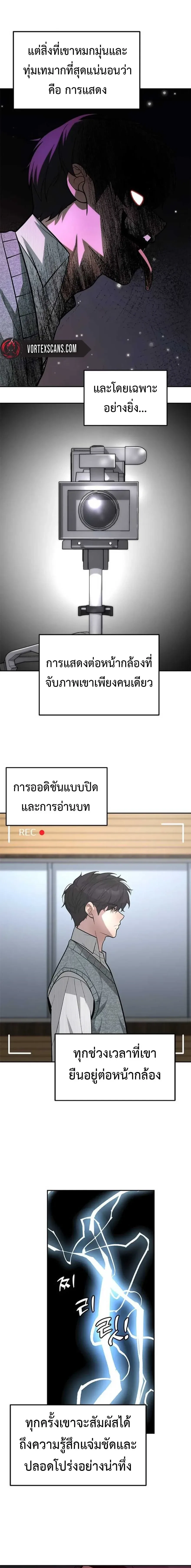 God of Ad-Lib เทพแห่งการด้นสด ตอนที่ 19 หน้า 3