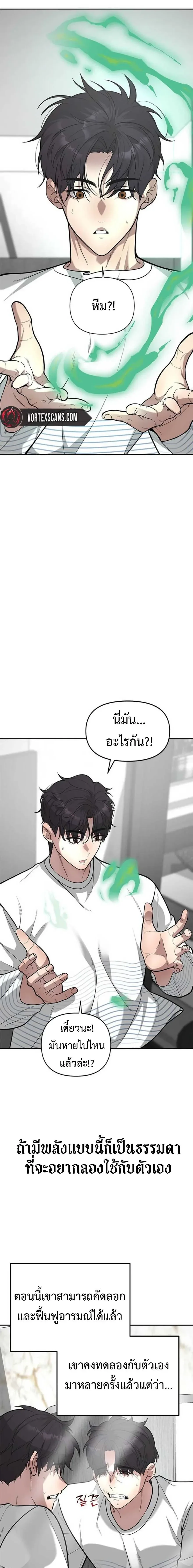 God of Ad-Lib เทพแห่งการด้นสด ตอนที่ 19 หน้า 5