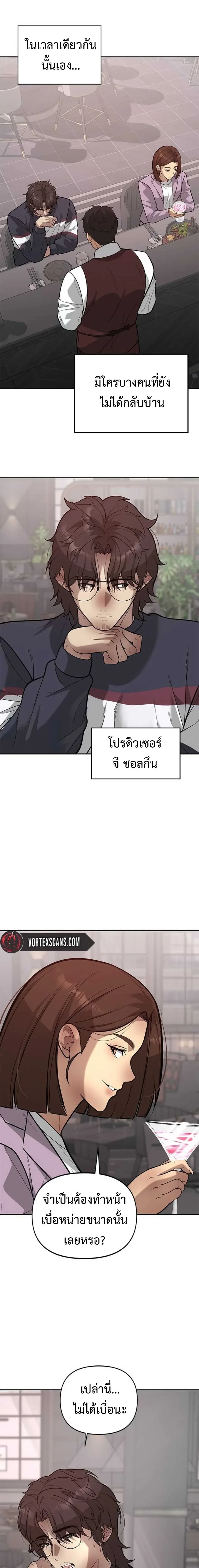 God of Ad-Lib เทพแห่งการด้นสด ตอนที่ 19 หน้า 7
