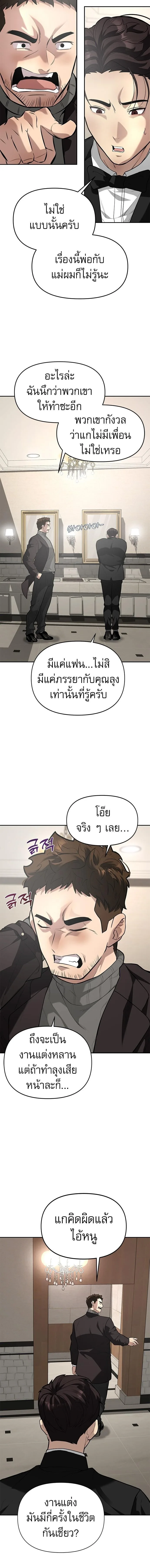 God of Ad-Lib เทพแห่งการด้นสด ตอนที่ 2 หน้า 13