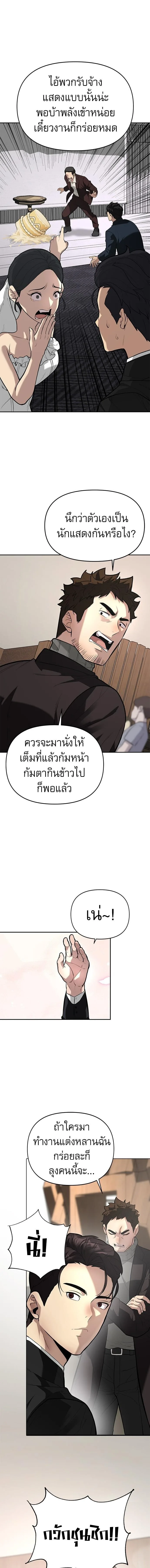 God of Ad-Lib เทพแห่งการด้นสด ตอนที่ 2 หน้า 14
