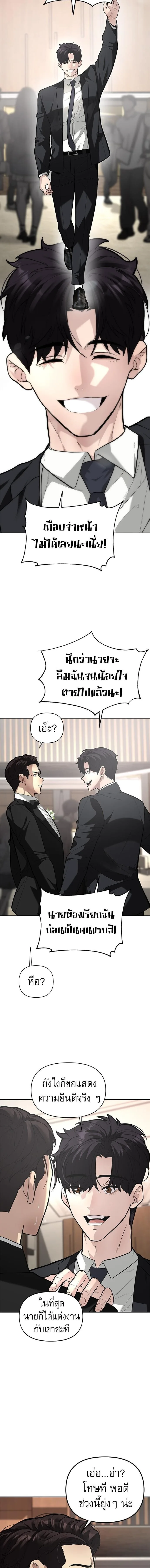 God of Ad-Lib เทพแห่งการด้นสด ตอนที่ 2 หน้า 15
