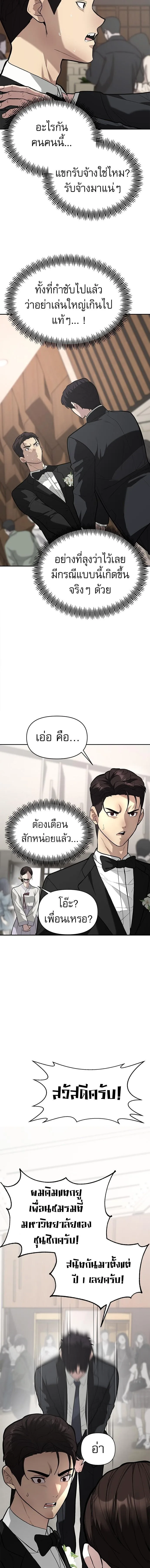 God of Ad-Lib เทพแห่งการด้นสด ตอนที่ 2 หน้า 16
