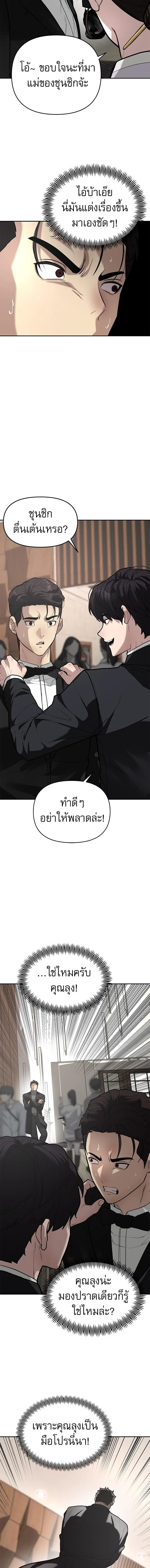 God of Ad-Lib เทพแห่งการด้นสด ตอนที่ 2 หน้า 17