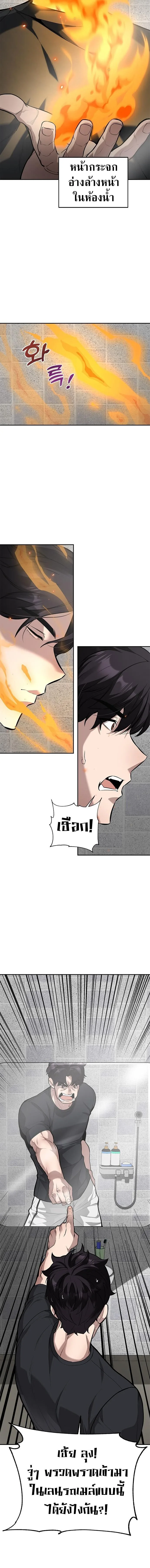 God of Ad-Lib เทพแห่งการด้นสด ตอนที่ 2 หน้า 3
