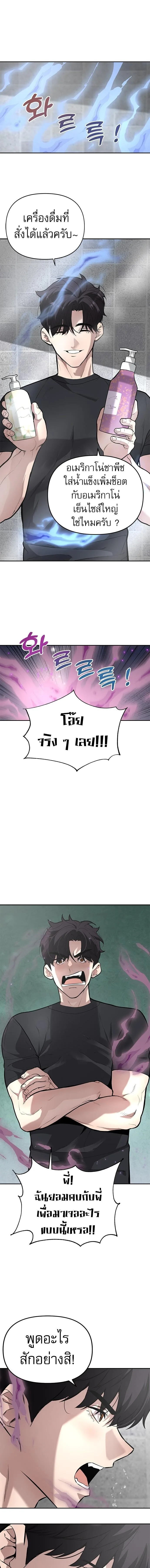 God of Ad-Lib เทพแห่งการด้นสด ตอนที่ 2 หน้า 4