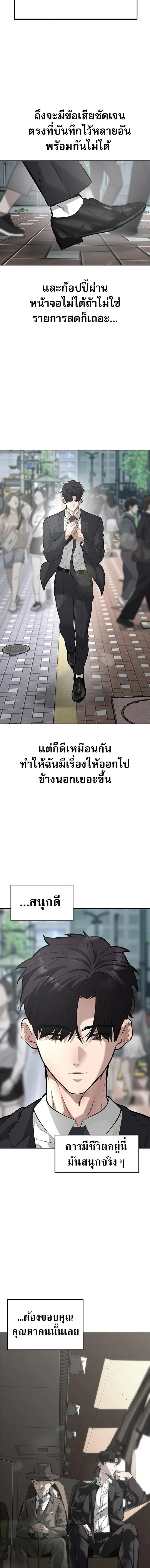 God of Ad-Lib เทพแห่งการด้นสด ตอนที่ 2 หน้า 6