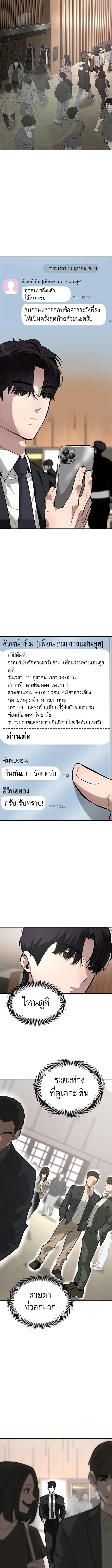 God of Ad-Lib เทพแห่งการด้นสด ตอนที่ 2 หน้า 9