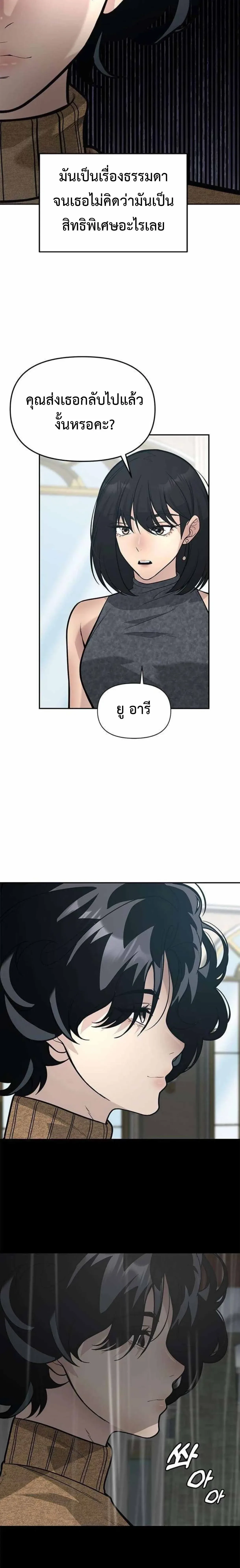 God of Ad-Lib เทพแห่งการด้นสด ตอนที่ 20 หน้า 12